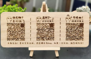 激光雕刻木質(zhì)收款碼，為支付安全保駕護航