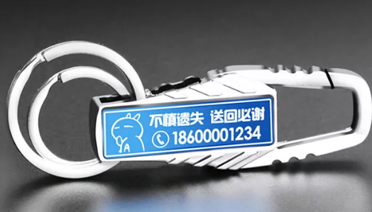 激光雕刻鑰匙扣，你生活的守護(hù)者