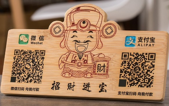 激光雕刻收款碼，收款入賬更安心！