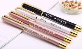 激光打標(biāo)簽字筆，私人定制與眾不同