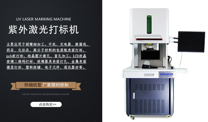 你知道激光打標(biāo)機(jī)有多少種分類嗎？