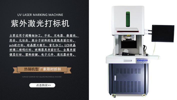 激光打標(biāo)手機(jī)，瞬間提升您的檔次