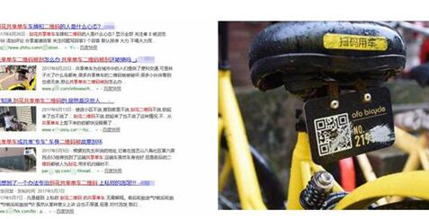 共享單車二維碼打標(biāo)，減少二維碼的破壞情況