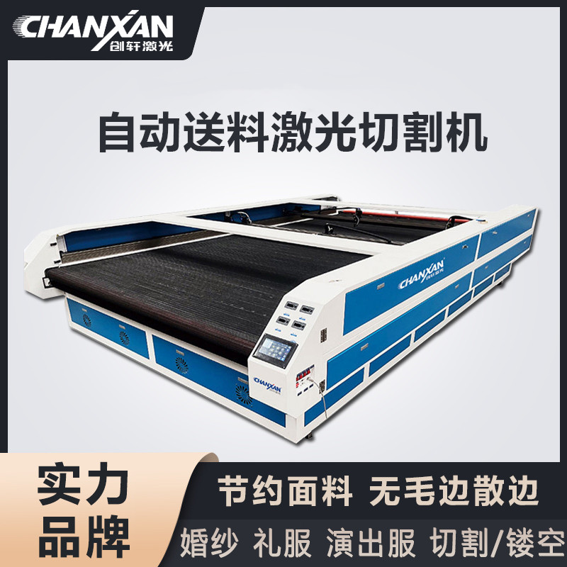 自動送料激光切割機