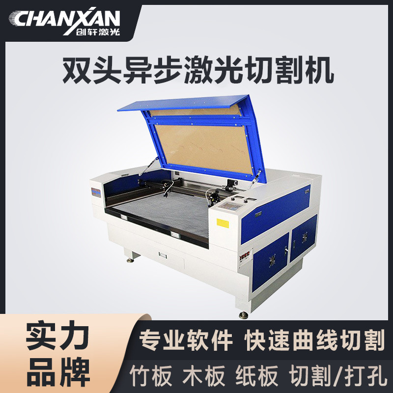 雙頭異步激光切割機(jī)