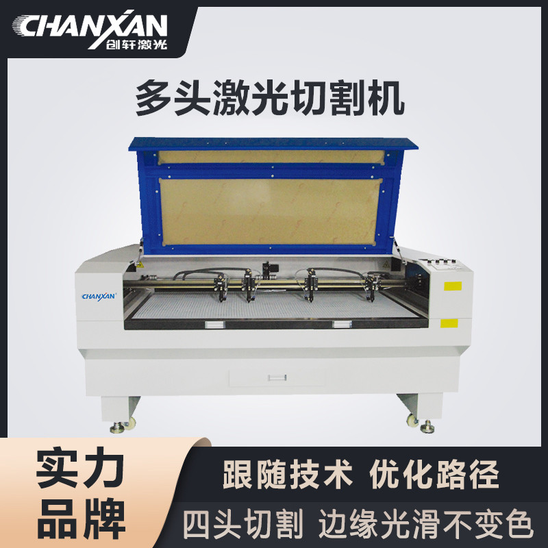 多頭激光切割機