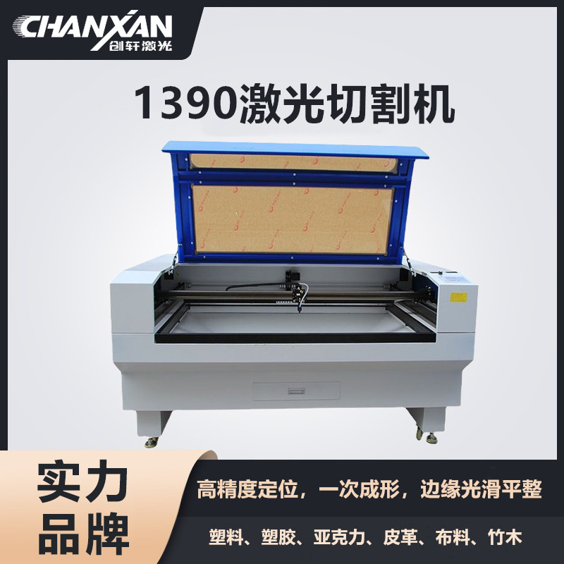 1390激光切割機(jī)