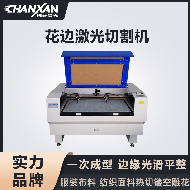 花邊激光切割機(jī)