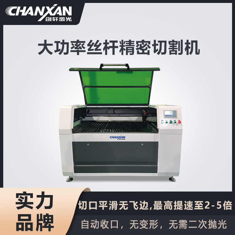 SG-1310 大功率絲桿精密切割機