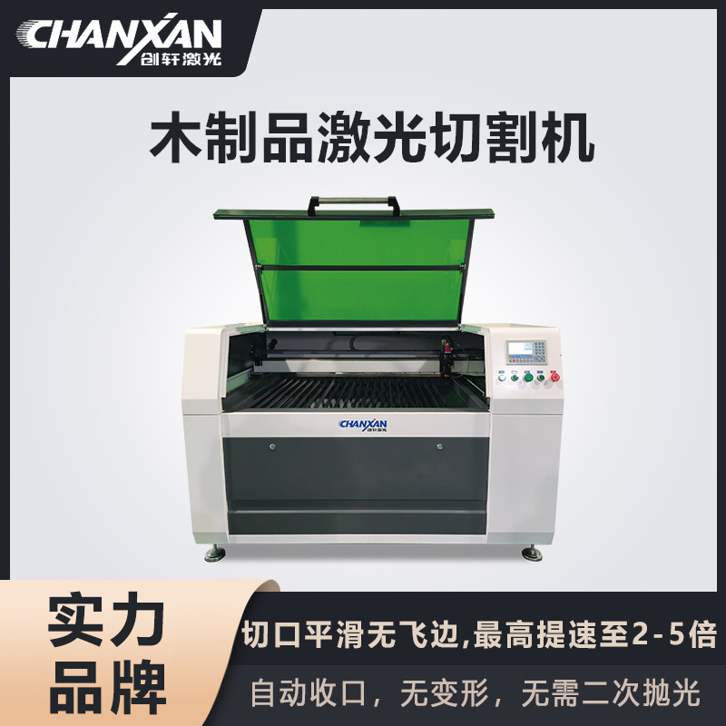 木制品激光切割機(jī)